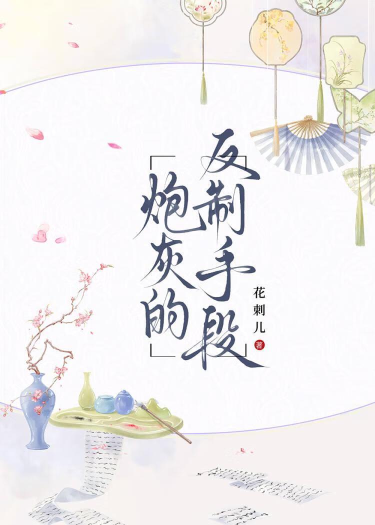我有存款一万亿 格格党